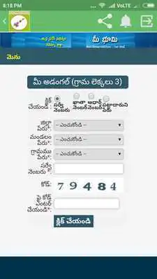 Play Search AP Land Records || Mee Bhoomi Online